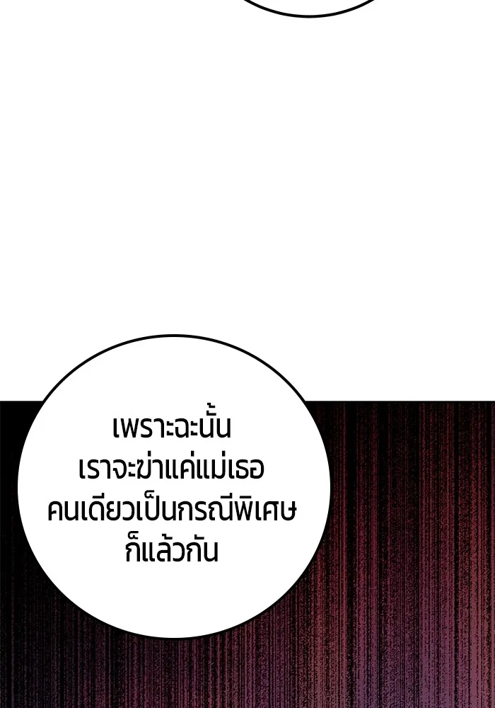 I was more overpowered than the hero, so I hid my power! ตอนที่ 60 2