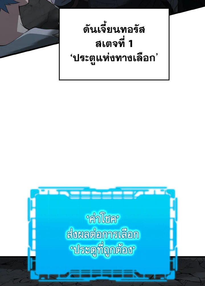 Max Level Player ตอนที่ 60 4