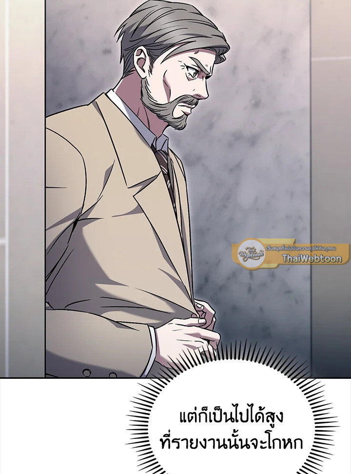 The Delivery Man From Murim ตอนที่ 60 4