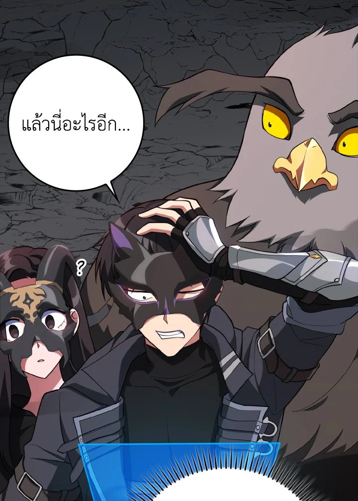 Max Level Player ตอนที่ 60 5