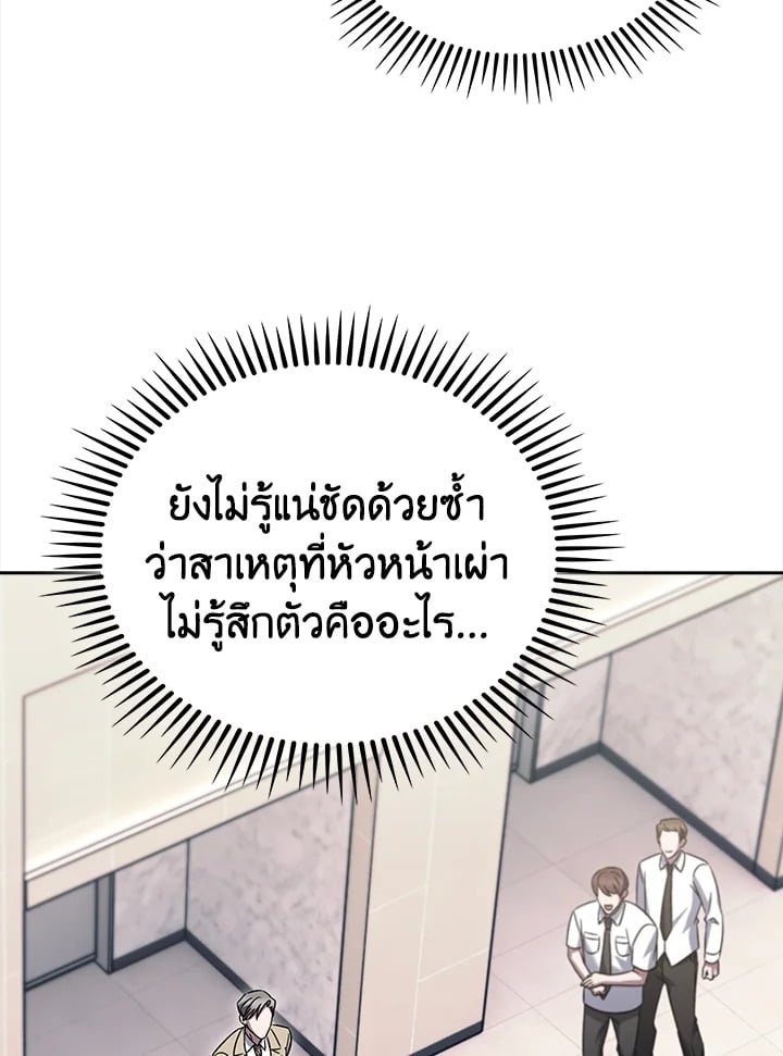 The Delivery Man From Murim ตอนที่ 60 5