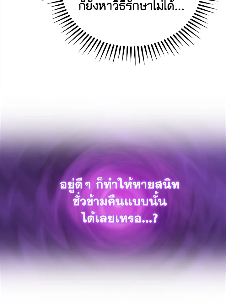 The Delivery Man From Murim ตอนที่ 60 7