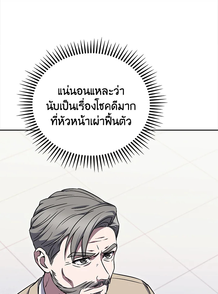 The Delivery Man From Murim ตอนที่ 60 8