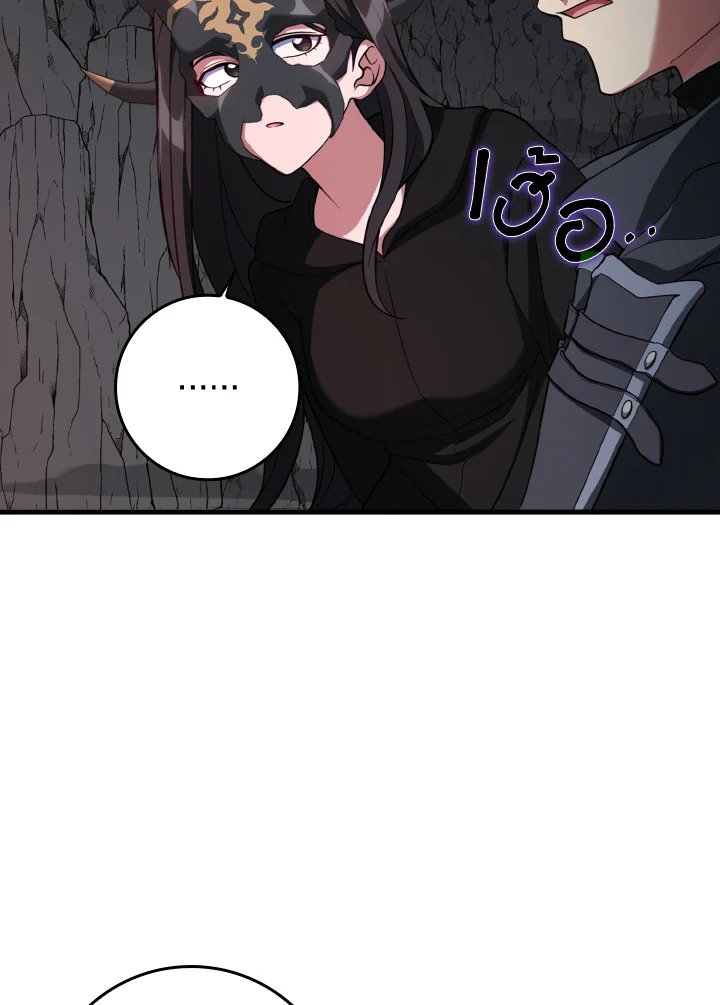 Max Level Player ตอนที่ 60 9