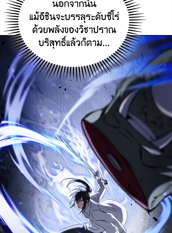 The Delivery Man From Murim ตอนที่ 60 10