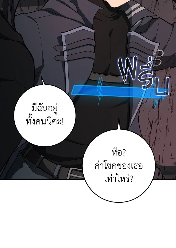 Max Level Player ตอนที่ 60 11