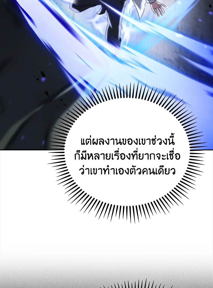 The Delivery Man From Murim ตอนที่ 60 11