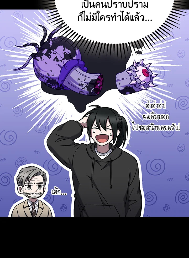 The Delivery Man From Murim ตอนที่ 60 14