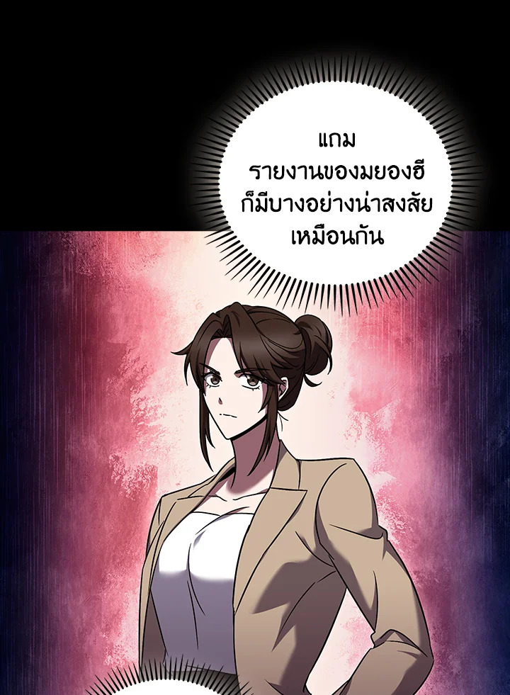 The Delivery Man From Murim ตอนที่ 60 15