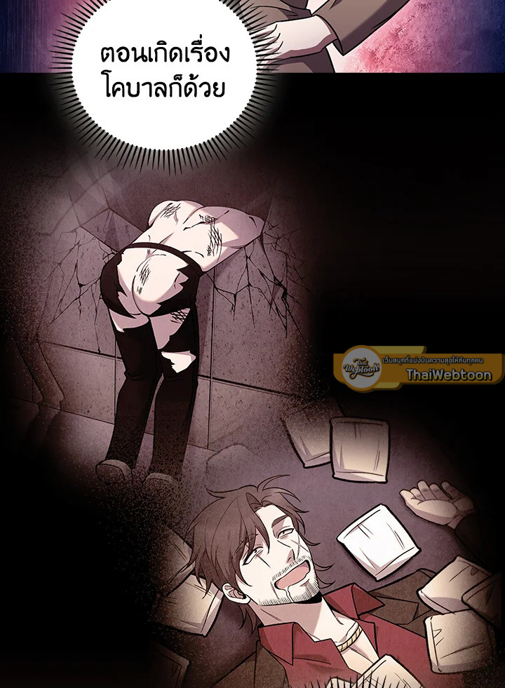 The Delivery Man From Murim ตอนที่ 60 16