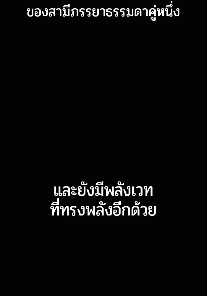 I was more overpowered than the hero, so I hid my power! ตอนที่ 60 16