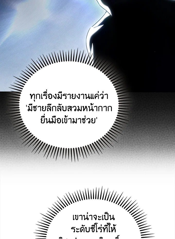 The Delivery Man From Murim ตอนที่ 60 20