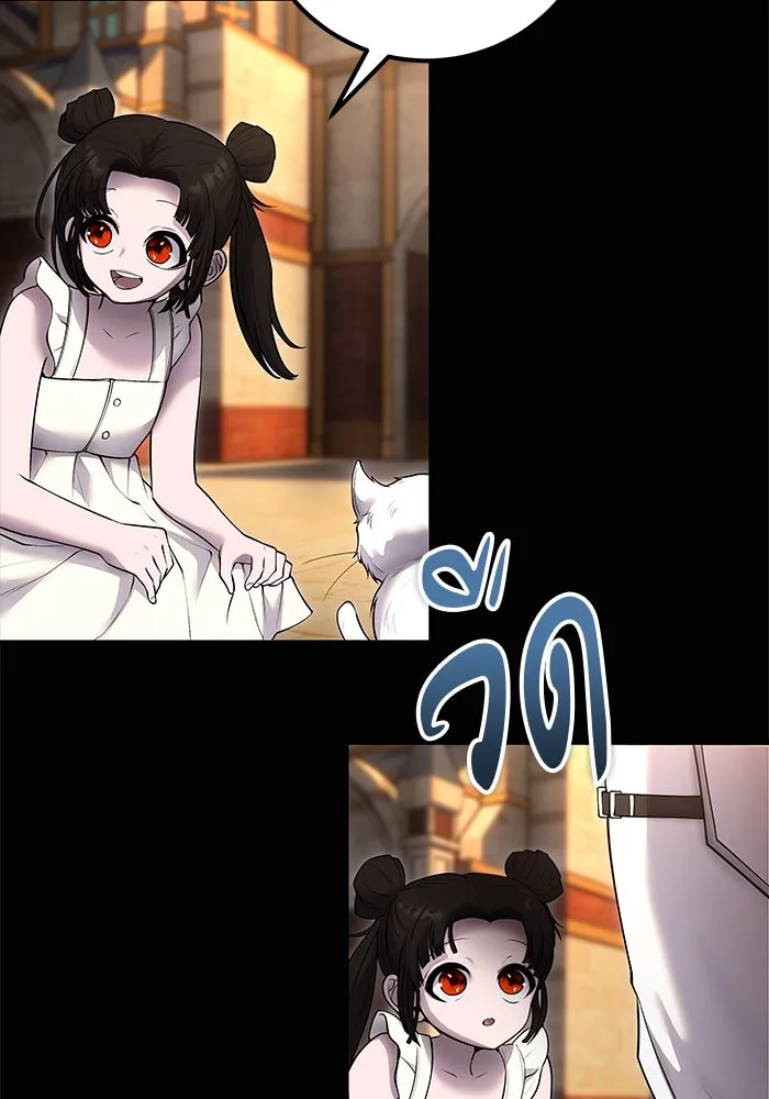 I was more overpowered than the hero, so I hid my power! ตอนที่ 60 20