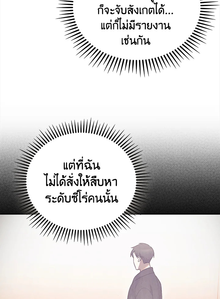 The Delivery Man From Murim ตอนที่ 60 22