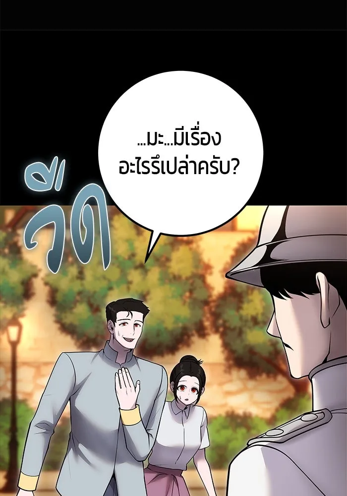 I was more overpowered than the hero, so I hid my power! ตอนที่ 60 23