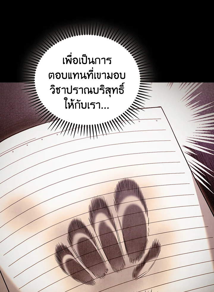 The Delivery Man From Murim ตอนที่ 60 24