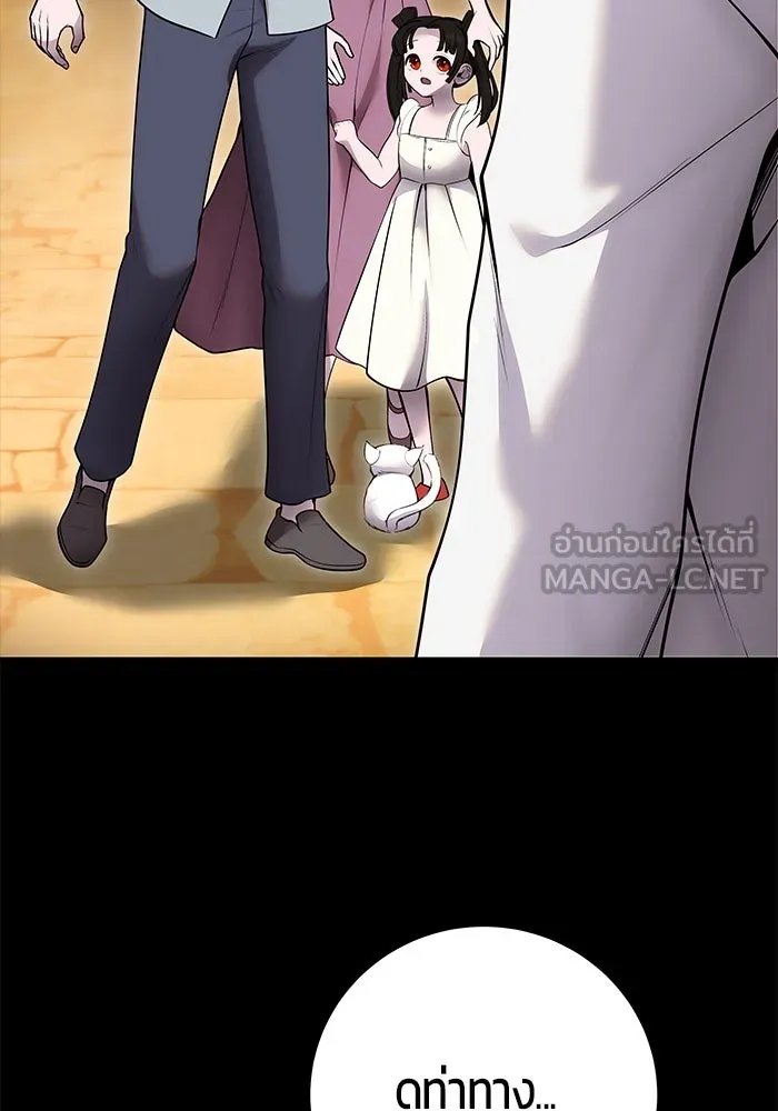 I was more overpowered than the hero, so I hid my power! ตอนที่ 60 24