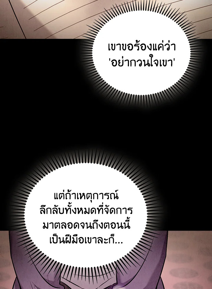 The Delivery Man From Murim ตอนที่ 60 25