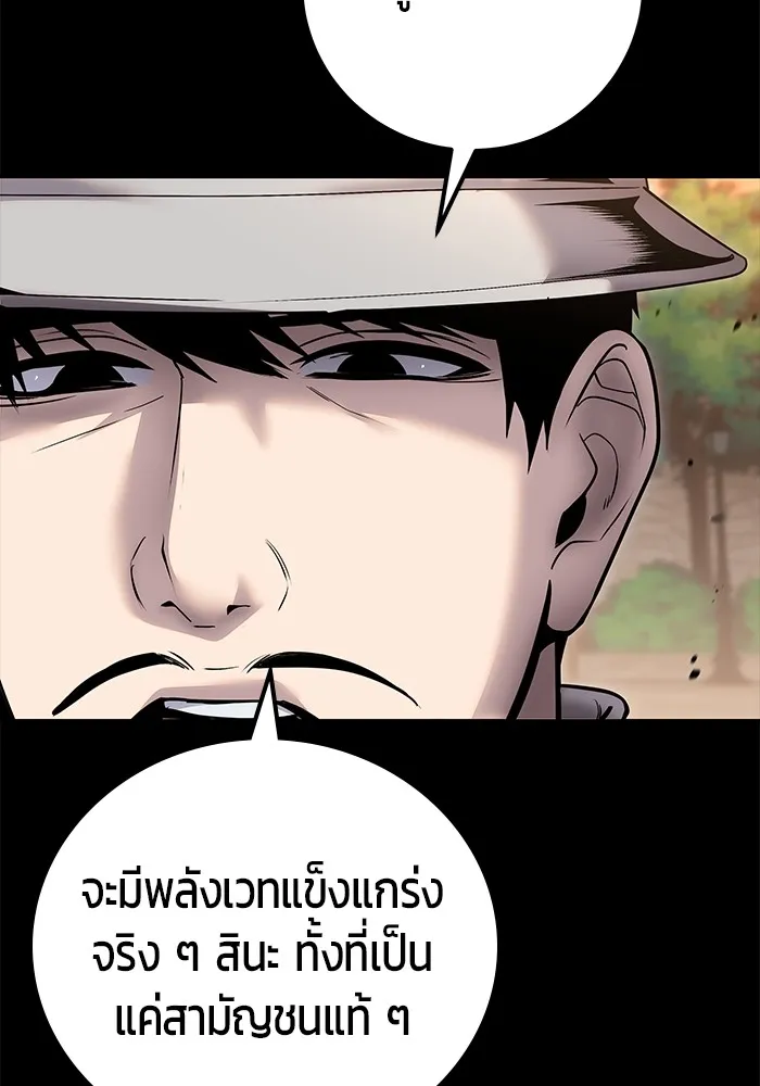 I was more overpowered than the hero, so I hid my power! ตอนที่ 60 25