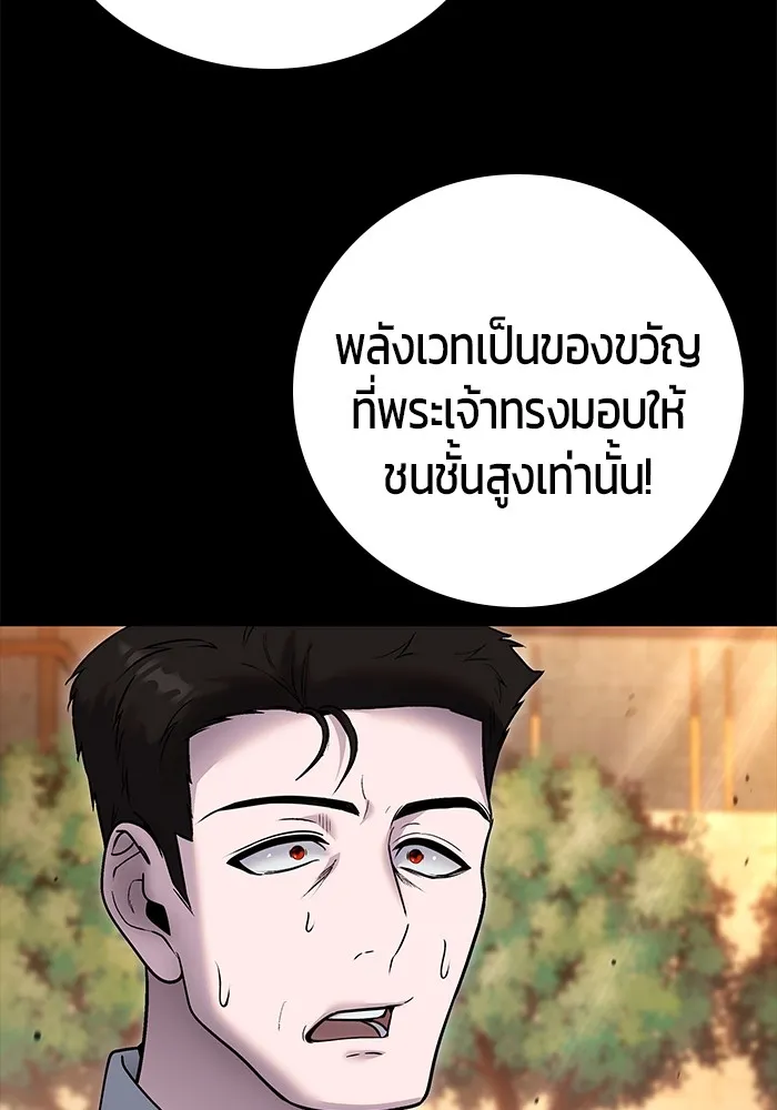 I was more overpowered than the hero, so I hid my power! ตอนที่ 60 26