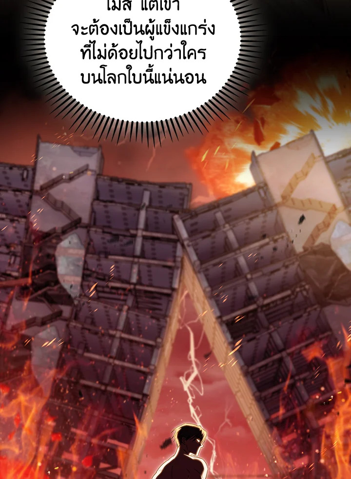 The Delivery Man From Murim ตอนที่ 60 28