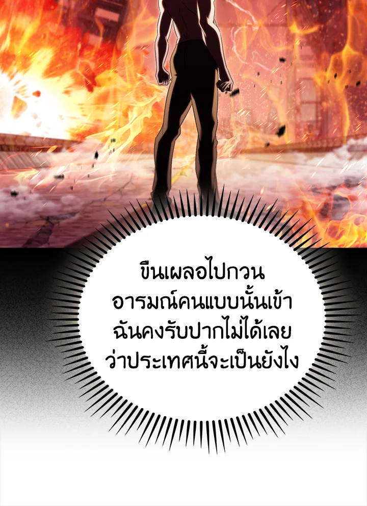 The Delivery Man From Murim ตอนที่ 60 29
