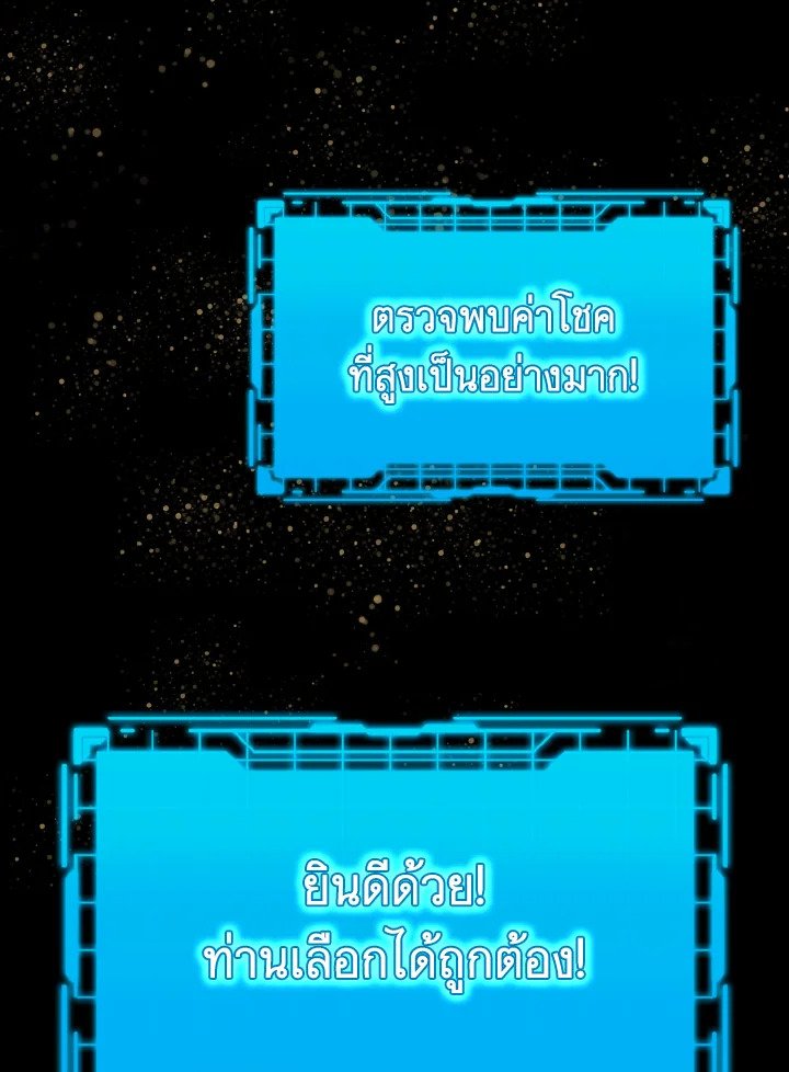 Max Level Player ตอนที่ 60 31