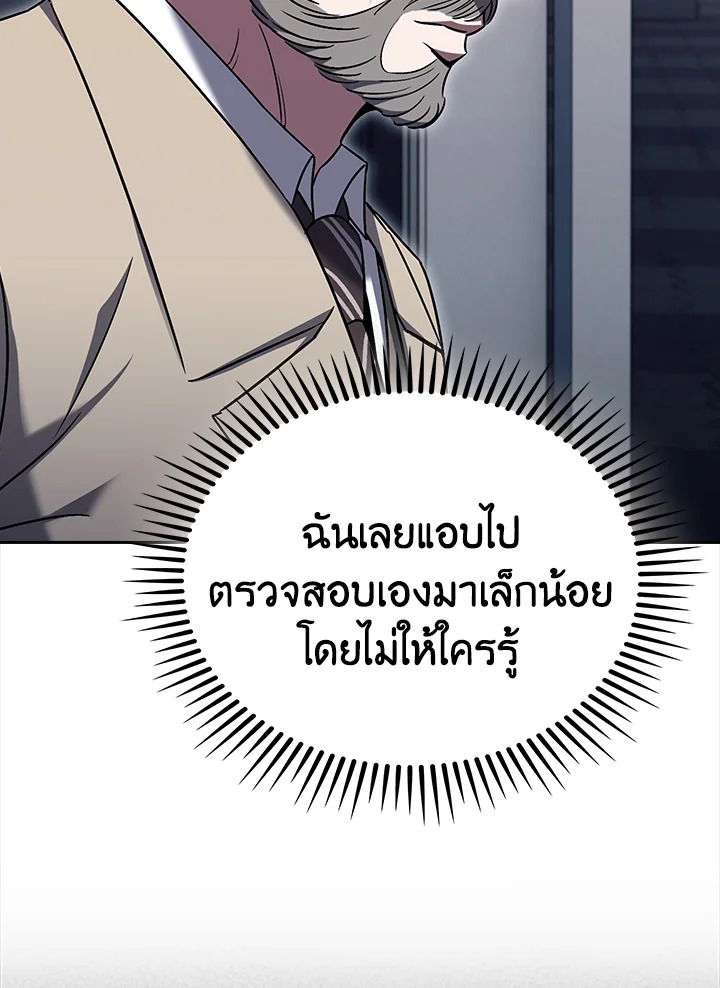 The Delivery Man From Murim ตอนที่ 60 31
