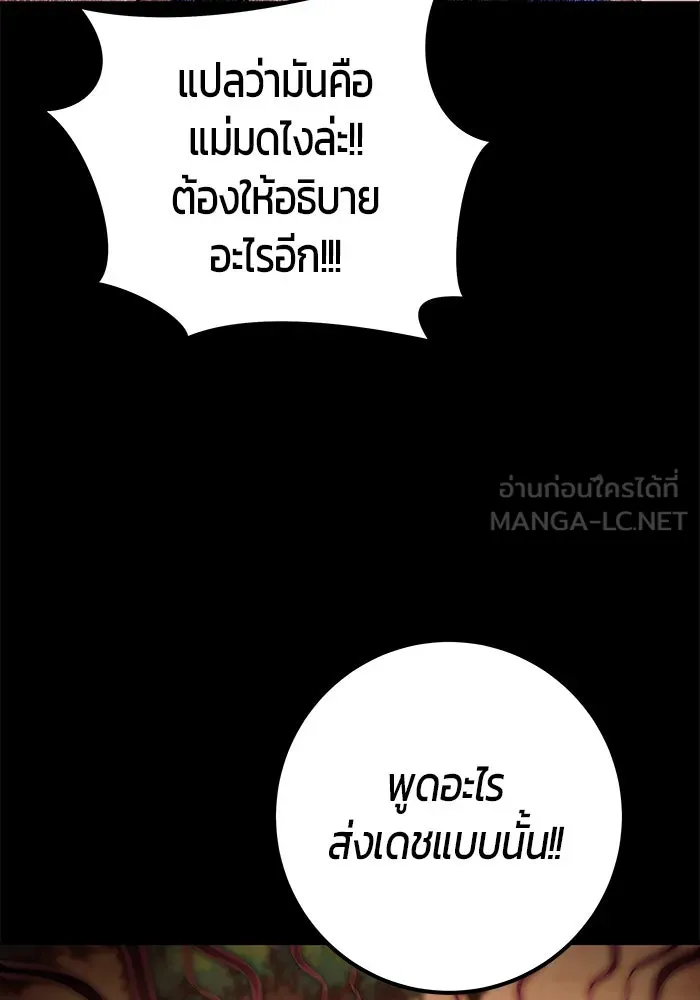 I was more overpowered than the hero, so I hid my power! ตอนที่ 60 33