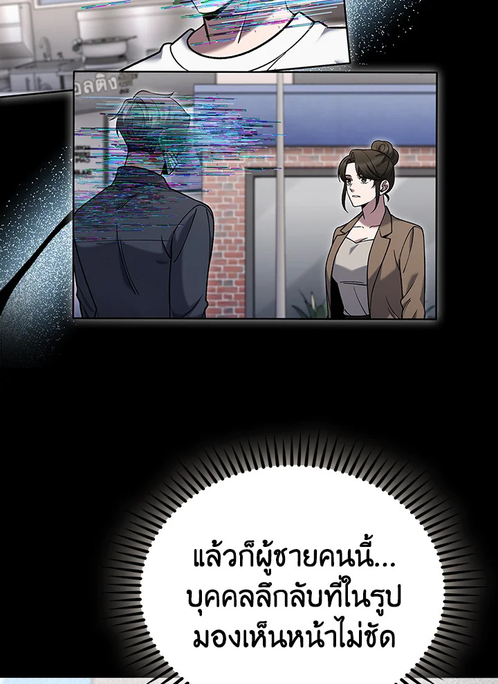 The Delivery Man From Murim ตอนที่ 60 35