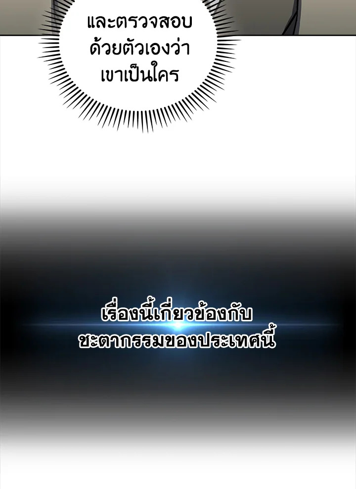 The Delivery Man From Murim ตอนที่ 60 39