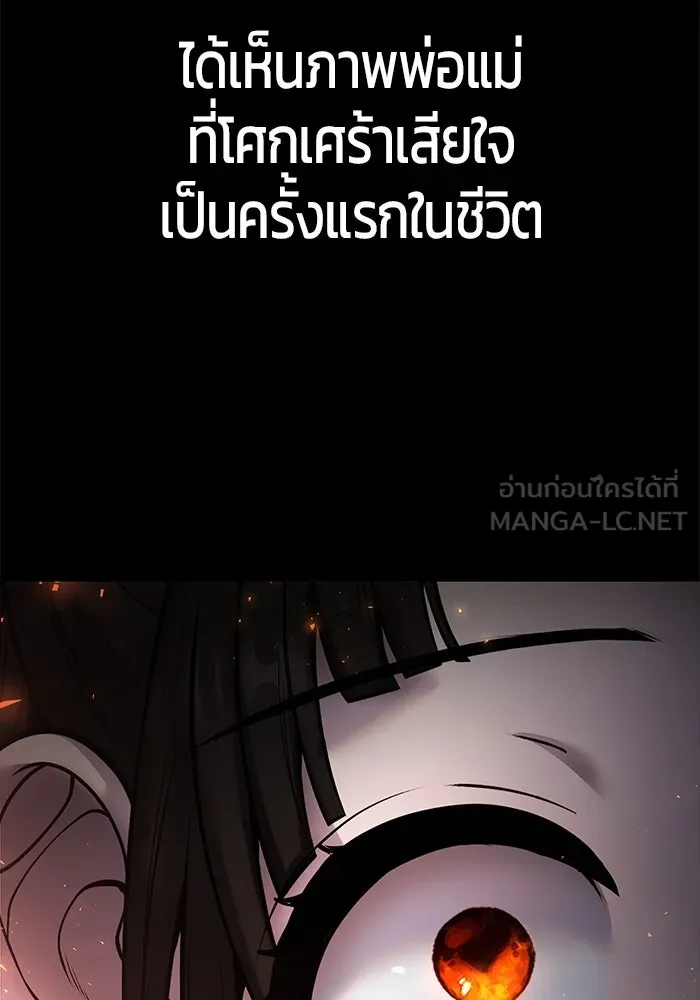 I was more overpowered than the hero, so I hid my power! ตอนที่ 60 39