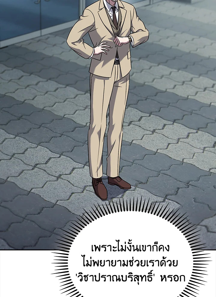 The Delivery Man From Murim ตอนที่ 60 41