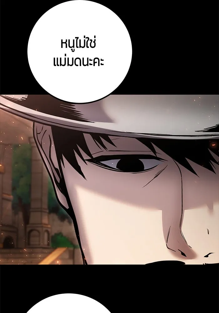 I was more overpowered than the hero, so I hid my power! ตอนที่ 60 41