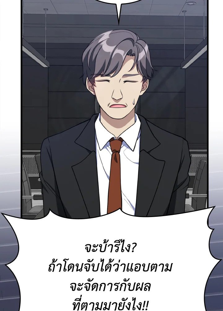 Max Level Player ตอนที่ 60 42