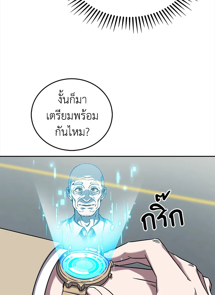 The Delivery Man From Murim ตอนที่ 60 42