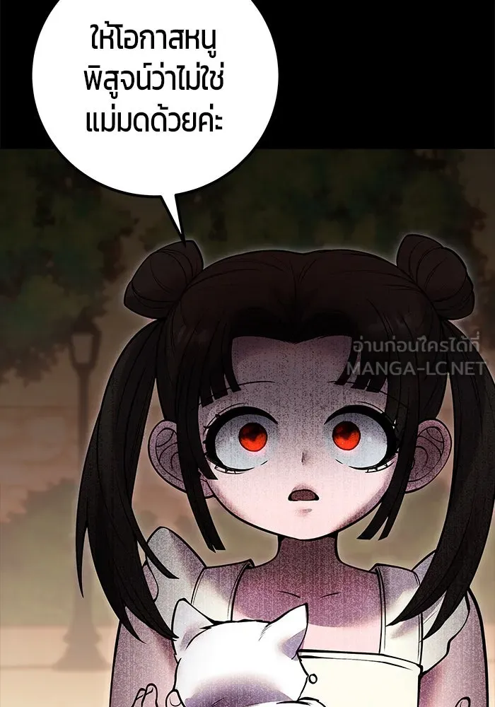 I was more overpowered than the hero, so I hid my power! ตอนที่ 60 42