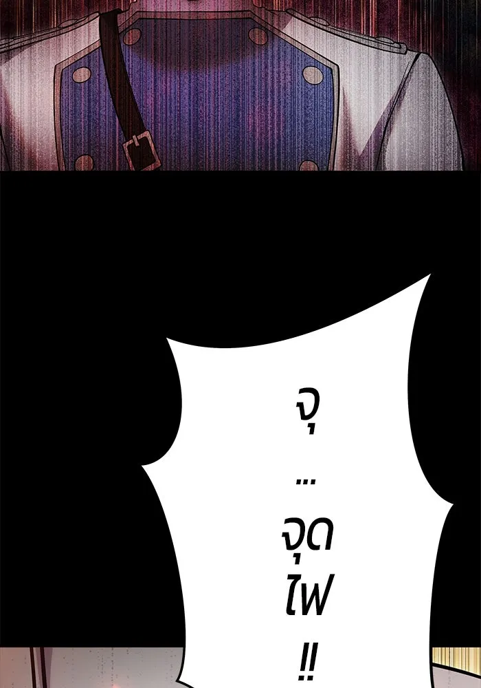 I was more overpowered than the hero, so I hid my power! ตอนที่ 60 44