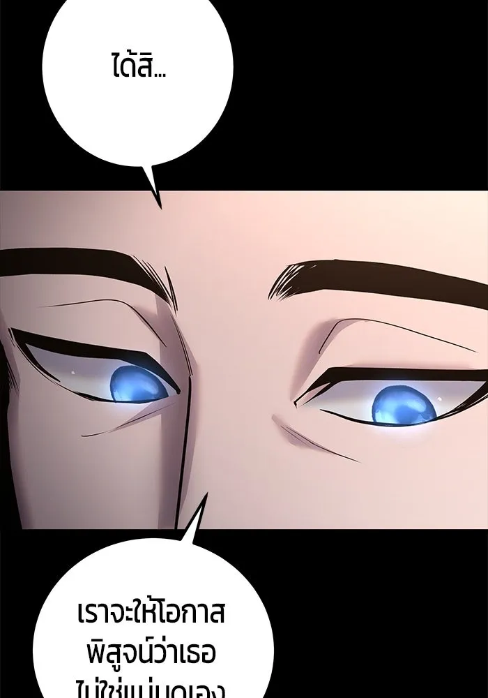 I was more overpowered than the hero, so I hid my power! ตอนที่ 60 49