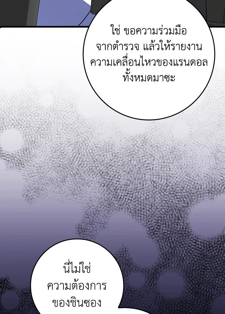 Max Level Player ตอนที่ 60 50