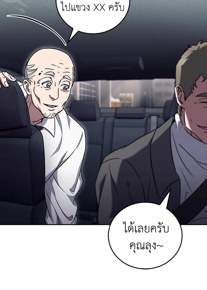 The Delivery Man From Murim ตอนที่ 60 52
