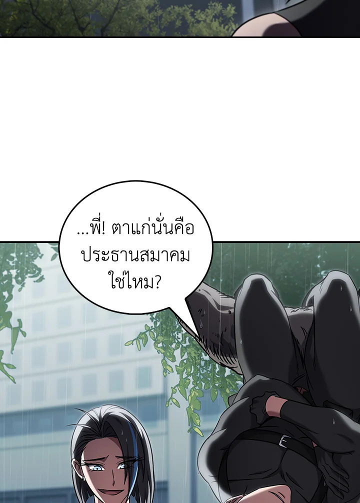 The Delivery Man From Murim ตอนที่ 60 56