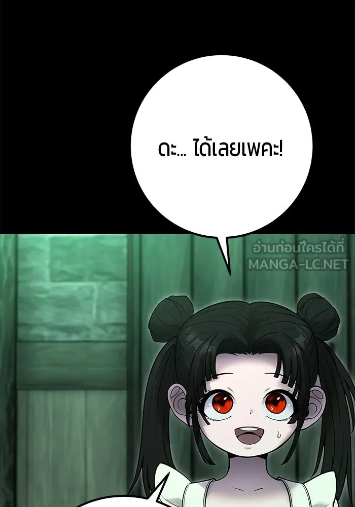 I was more overpowered than the hero, so I hid my power! ตอนที่ 60 57