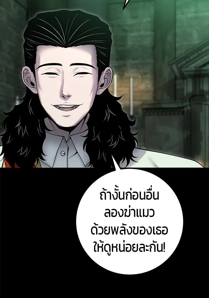 I was more overpowered than the hero, so I hid my power! ตอนที่ 60 59