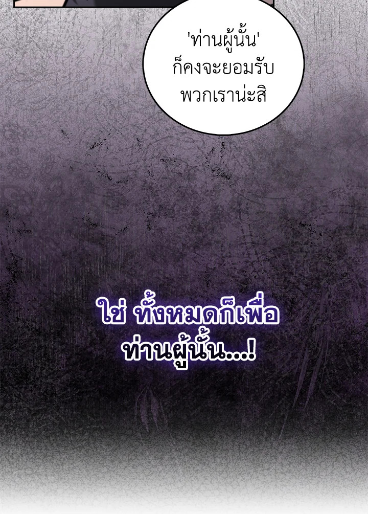 The Delivery Man From Murim ตอนที่ 60 60