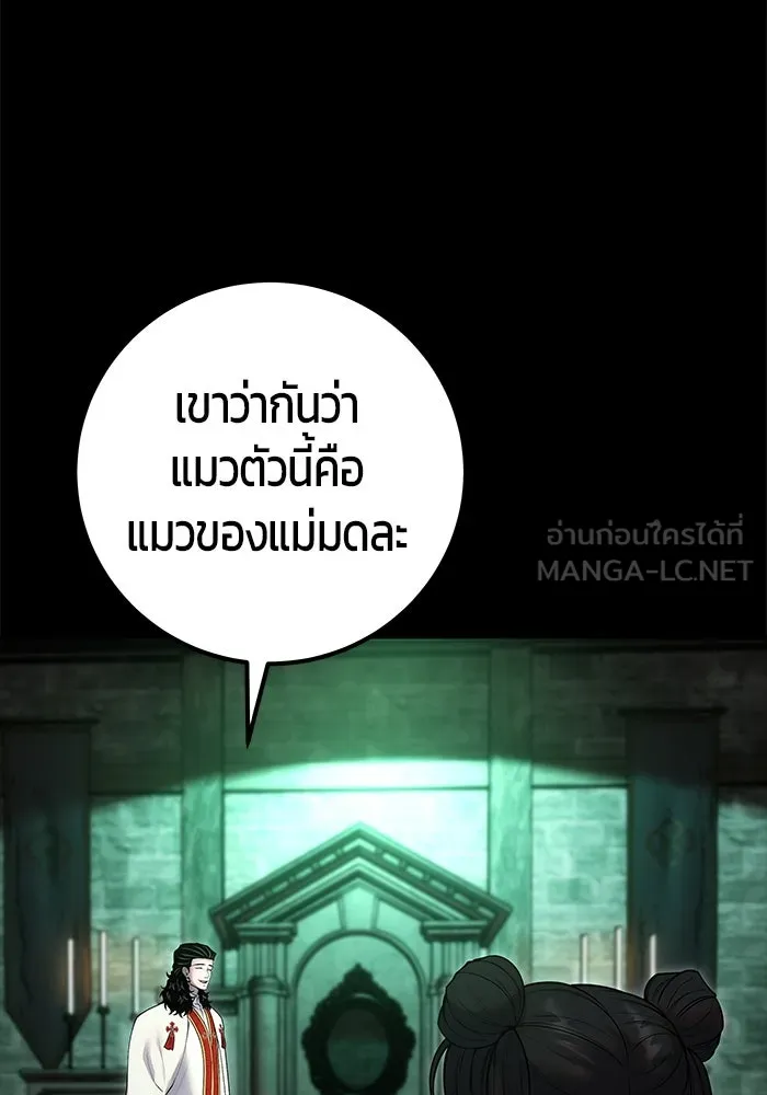I was more overpowered than the hero, so I hid my power! ตอนที่ 60 60