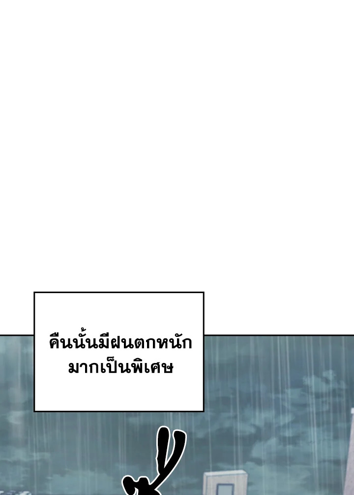 The Delivery Man From Murim ตอนที่ 60 62