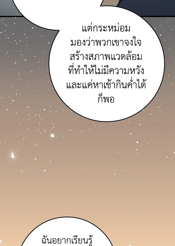 Max Level Player ตอนที่ 60 63