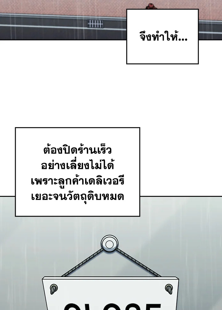 The Delivery Man From Murim ตอนที่ 60 64