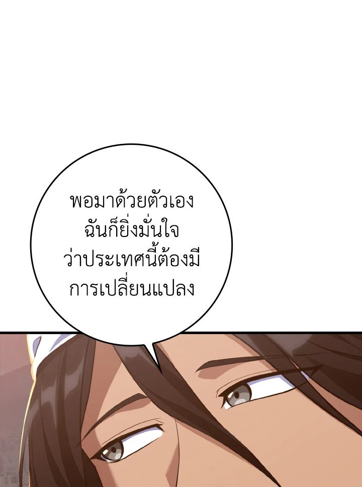 Max Level Player ตอนที่ 60 66